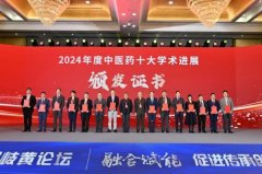 “西医药防治心血管事务链获得高程度支持”上