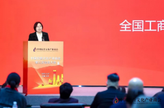 浙江中南集团董事局吴建荣被选中国平易近营文