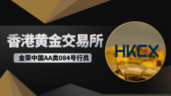 <b>金银业商业场改名黄金买卖所金荣中国凭何成A</b>